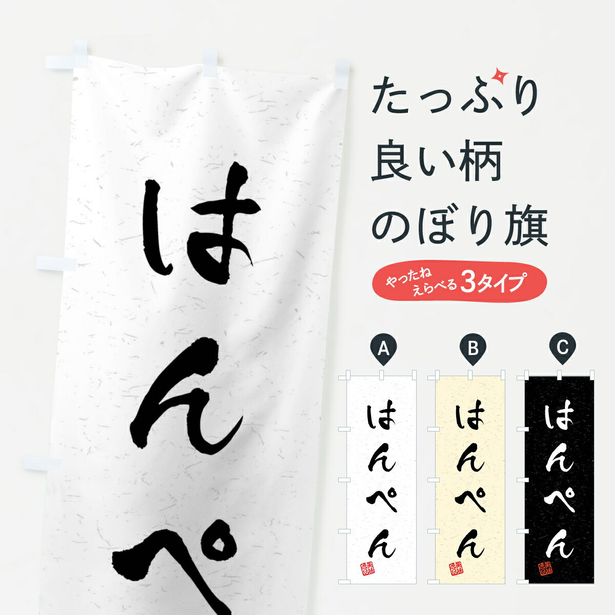 ����������360�ߡ� �Τܤ�� �Ϥ�ڤ󡦽�������ƻ���Τܤ� 409A �ù����� ���å��ץ� ��̾����Ǥ��ޤ�+1017�ߡ�