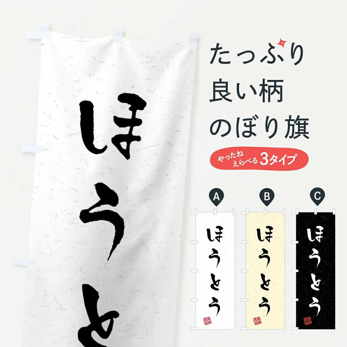 ����������360�ߡ� �Τܤ�� �ۤ��Ȥ�����������ƻ���Τܤ� 409W ���ɤ� ���å��ץ� ��̾����Ǥ��ޤ�+1017�ߡ�