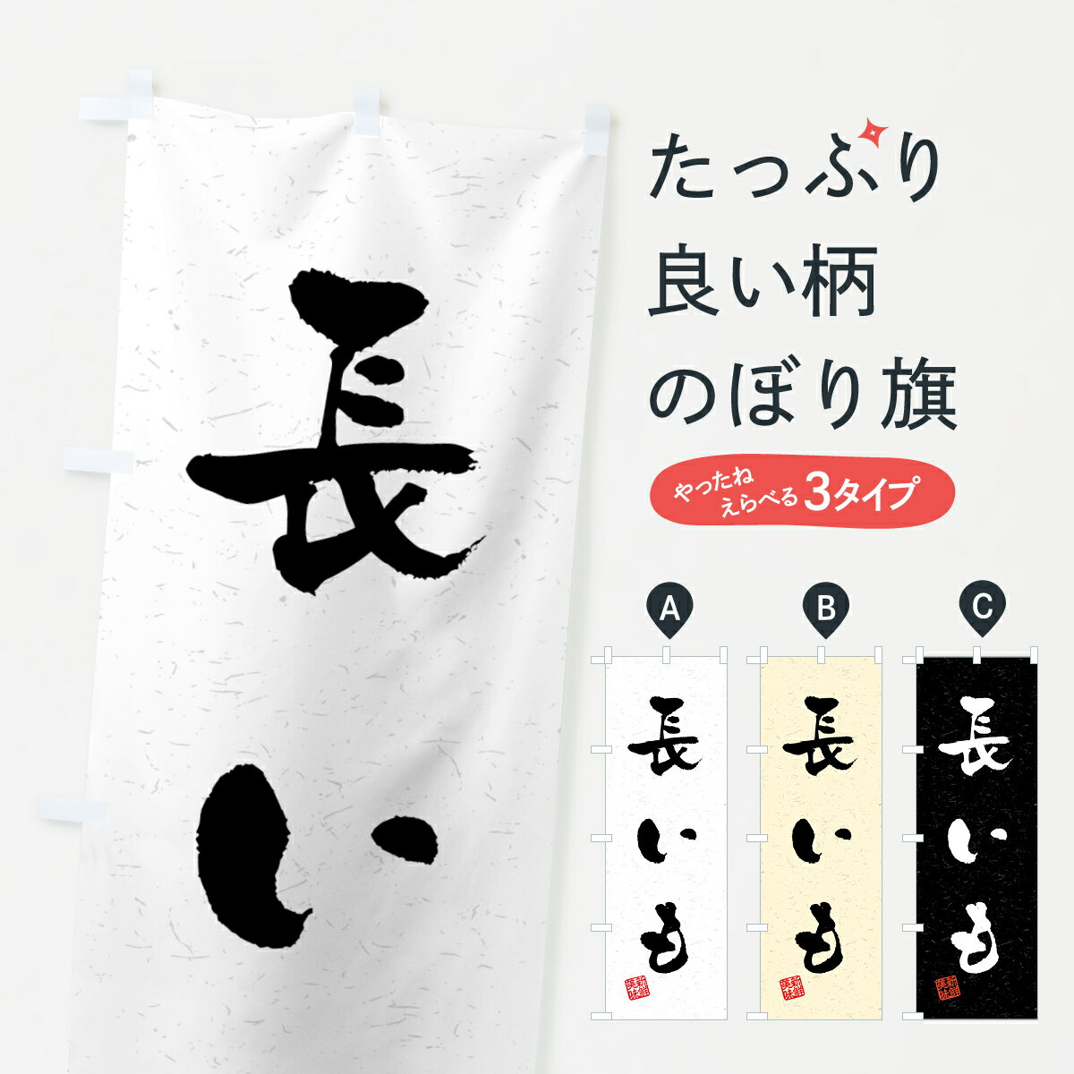 ����������360�ߡ� �Τܤ�� Ĺ���⡦��ڡ���������ƻ���Τܤ� 4NYY ���å��ץ� ��̾����Ǥ��ޤ�+1017�ߡ�