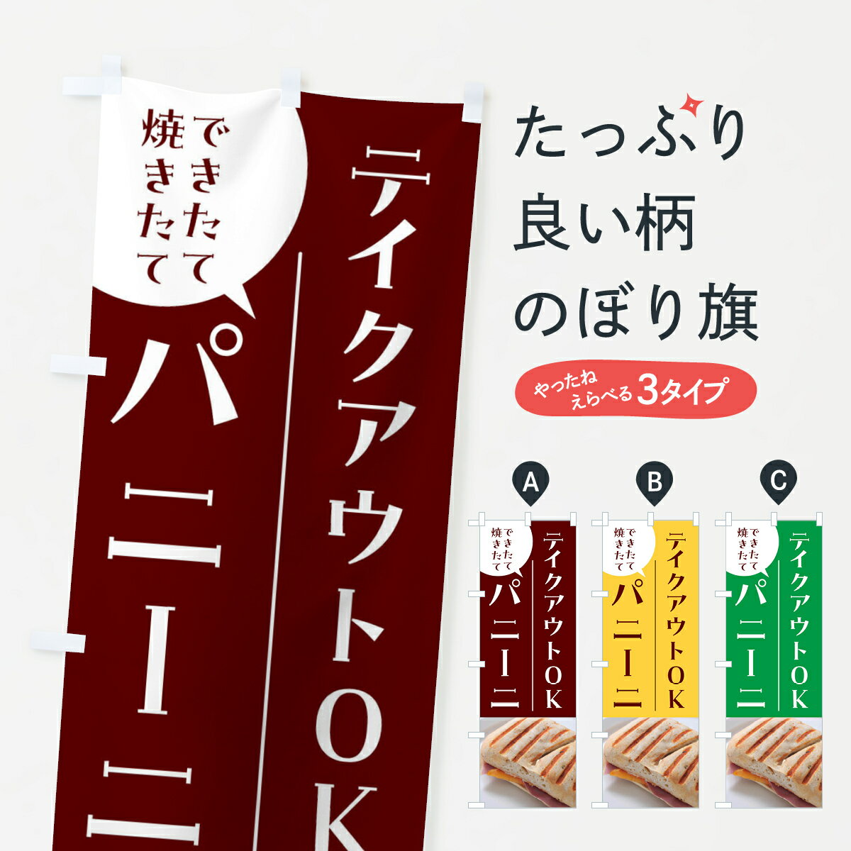 �ڥͥ��ݥ�����360�� �Τܤ�� �ѥˡ��ˡ��Ƥ����ƥѥ�Τܤ� 4NG3 ����� ���å��ץ� ��̾����Ǥ��ޤ�+1017�ߡ�