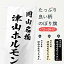 【ネコポス送料360】 のぼり旗 津山ホルモンうどん・岡山名物・習字・書道風のぼり 4NRY グッズプロ グッズプロ