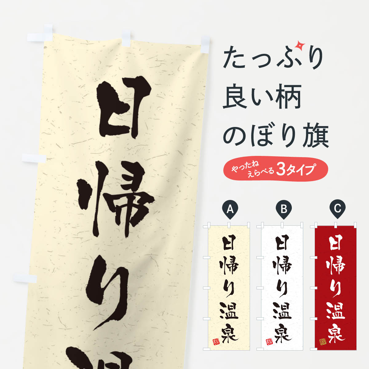オリジナル のぼり旗 作成 1枚〜4枚 2700mm×900mm 三方三巻 【データ入稿】