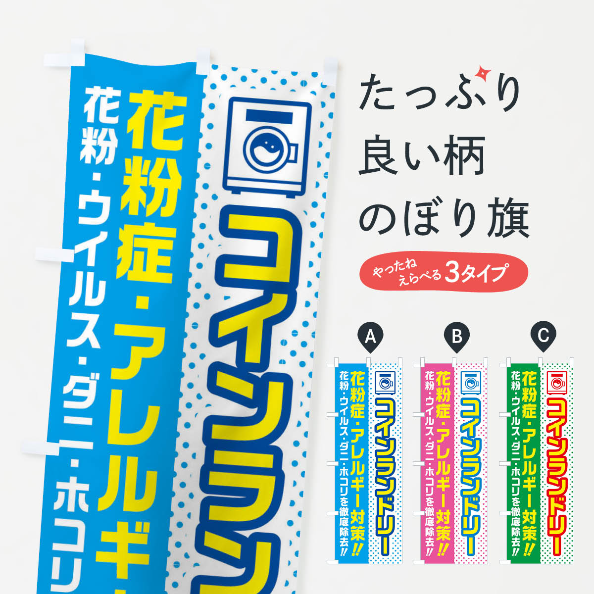 【ポスト便 送料360】 のぼり旗 初詣・お正月のぼり HSUJ 祈願 グッズプロ 【名入れできます+1017円】