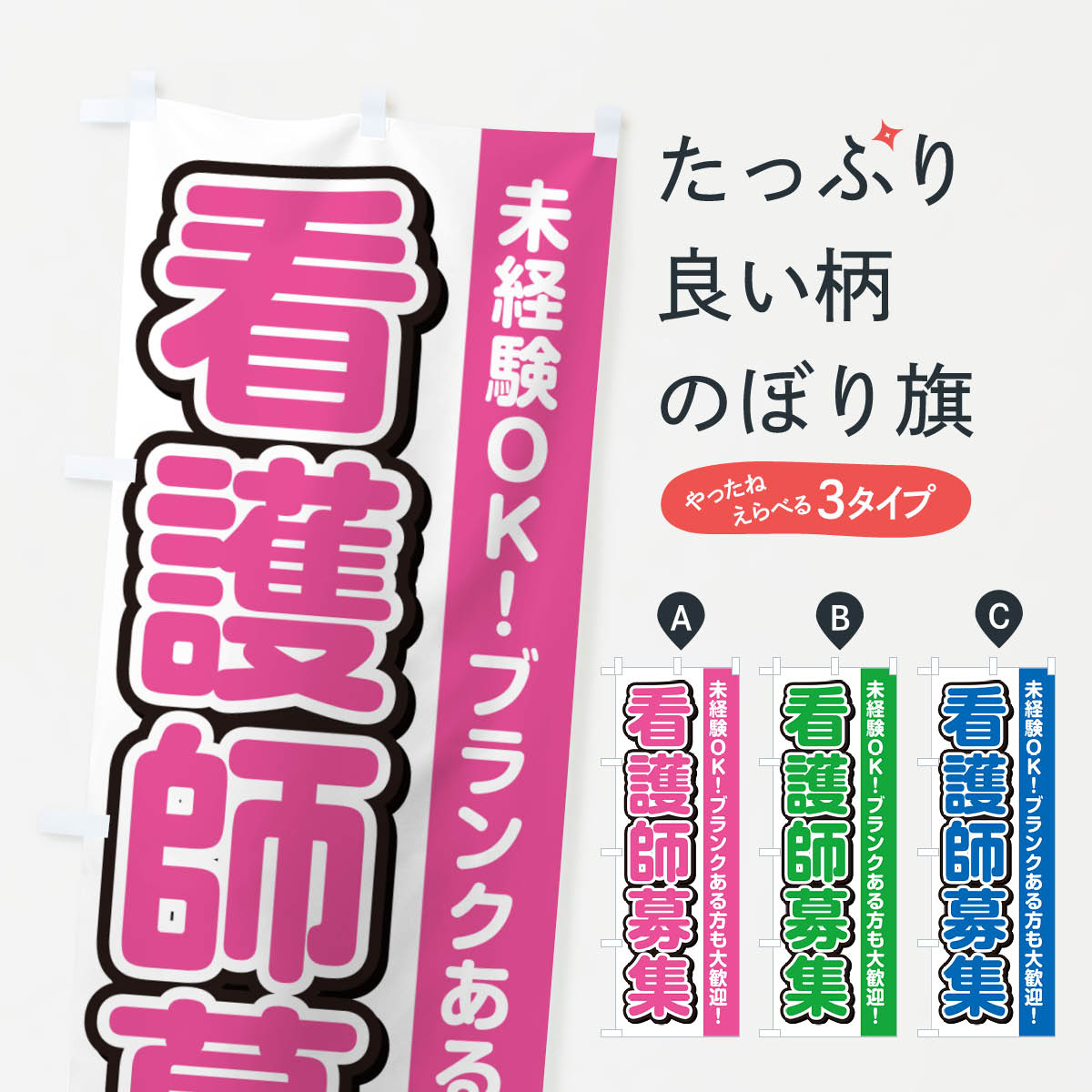 【全国一律送料341円】 のぼり旗 クレーンゲーム オレンジ 0130367IN