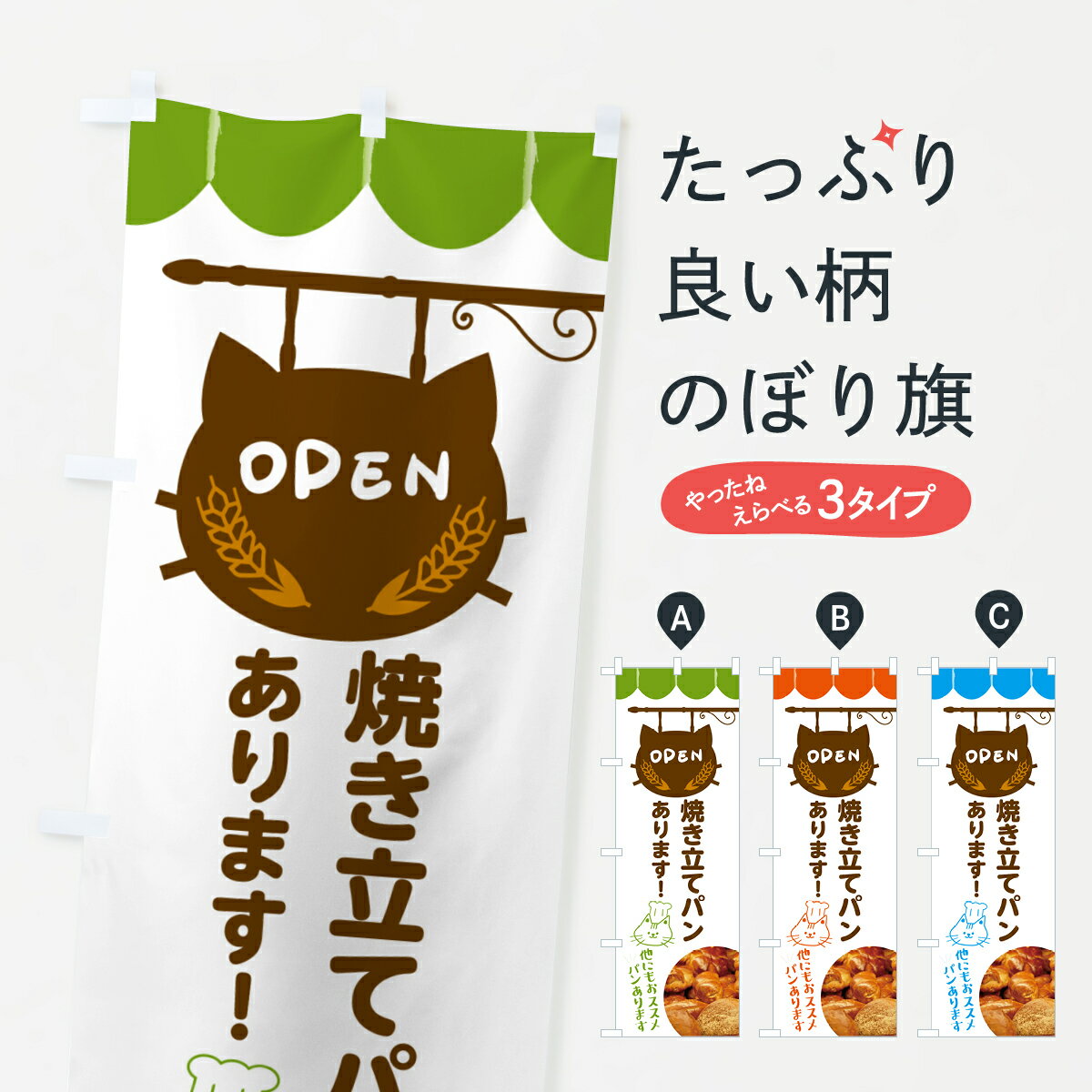 �ڥͥ��ݥ�����360�� �Τܤ�� �Ƥ�Ω�ƥѥ󤢤�ޤ����١����꡼�Τܤ� 4P7F �ѥ� ���å��ץ� ��̾����Ǥ��ޤ�+1017�ߡ�