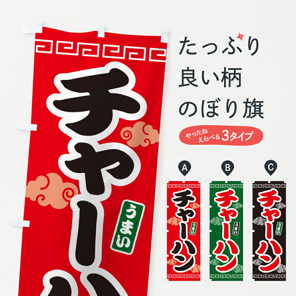 楽天市場】チャーハン（ホビー）の通販