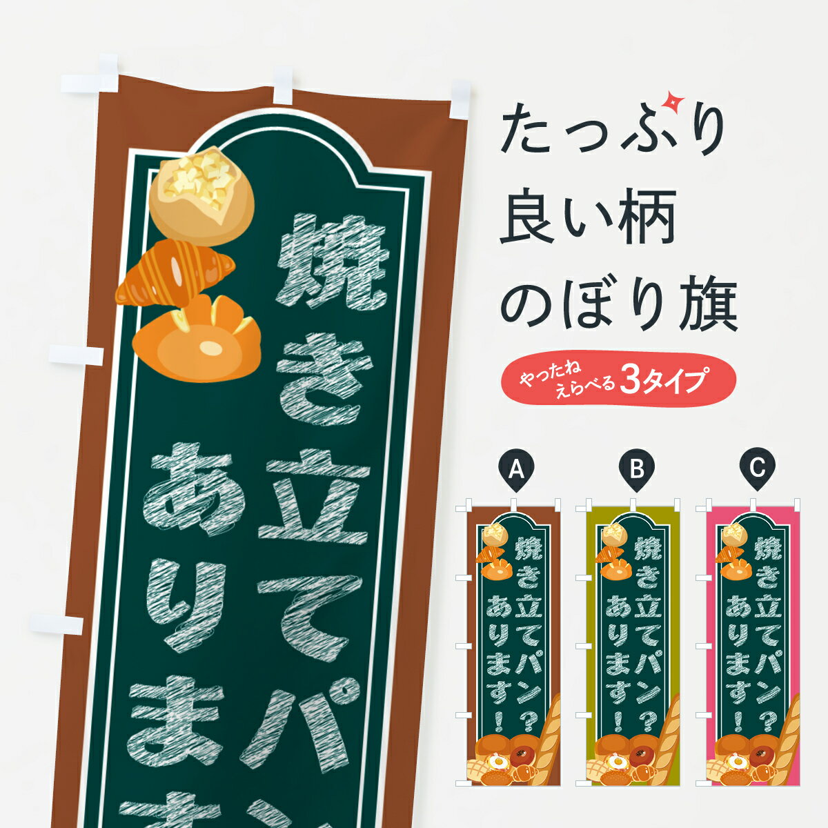 �ڥͥ��ݥ�����360�� �Τܤ�� �Ƥ�Ω�ƥѥ󡦤���ޤ����ѥ󲰤Τܤ� 4PHF ���å��ץ� ��̾����Ǥ��ޤ�+1017�ߡ�