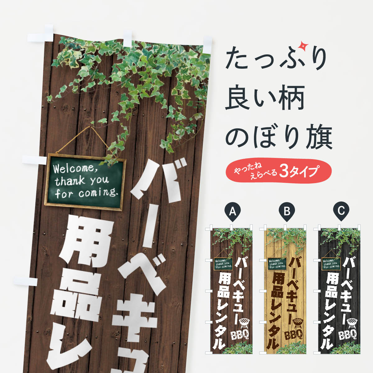 【ネコポス送料360】 のぼり旗 バー