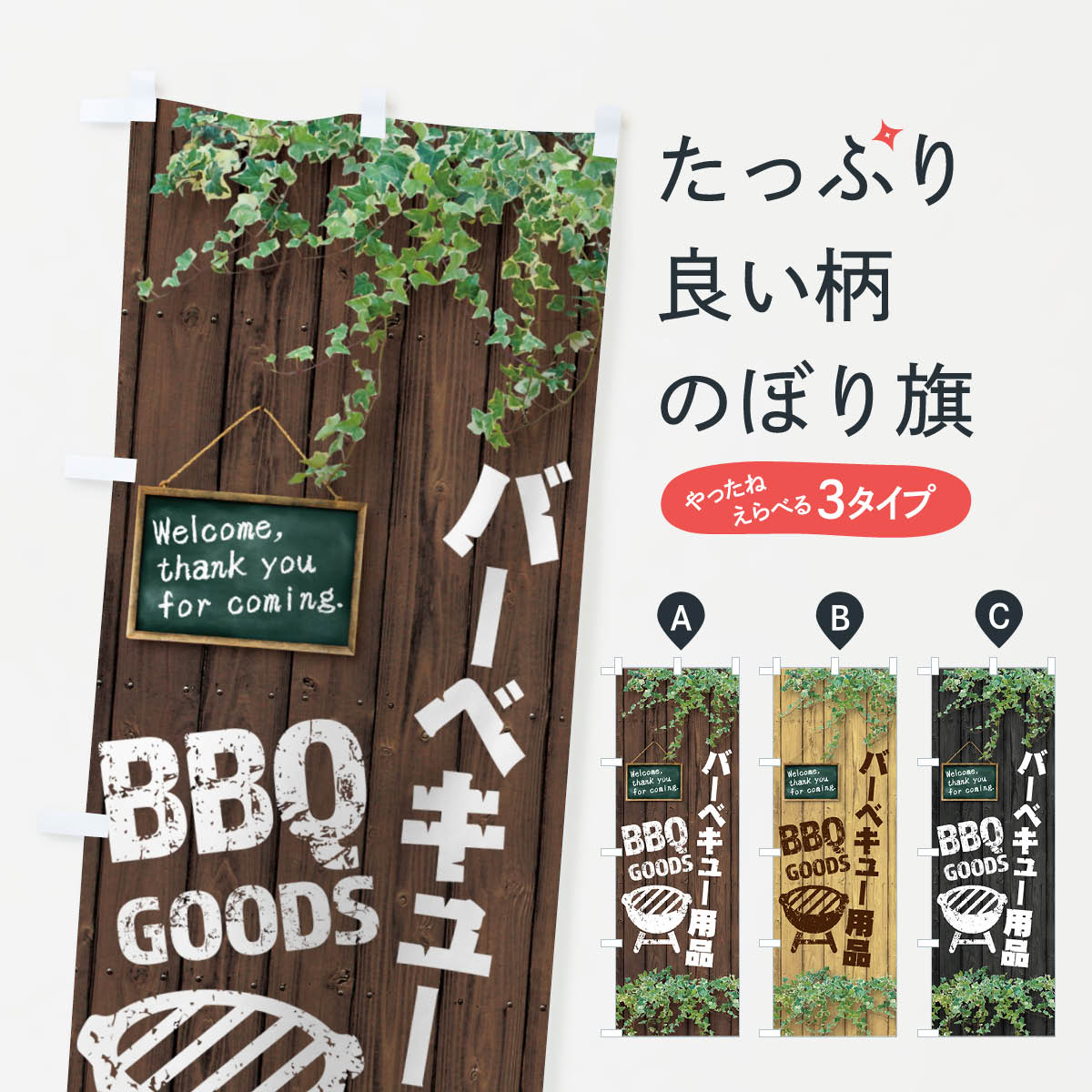 【ネコポス送料360】 のぼり旗 バー�
