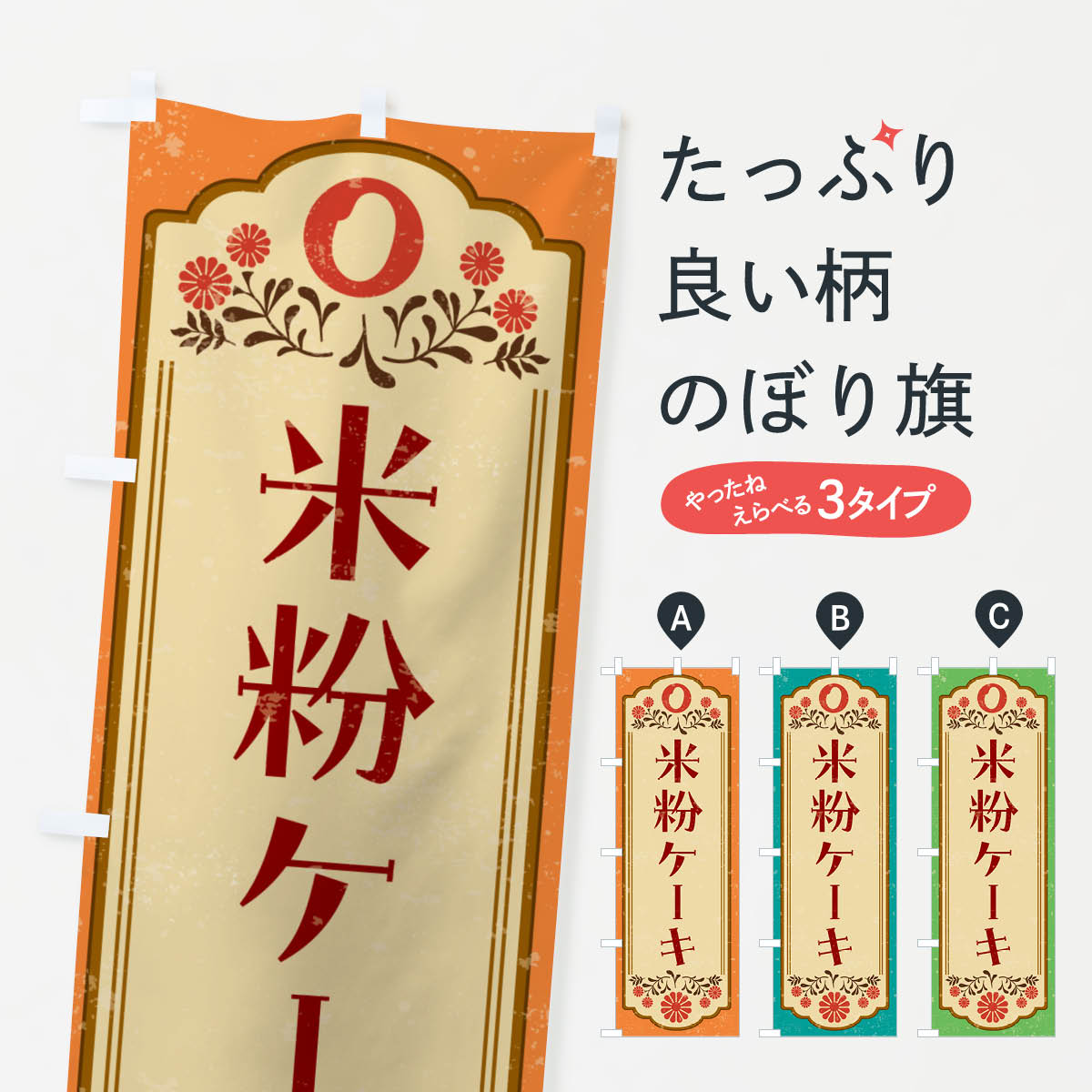 �ڥͥ��ݥ�����360�� �Τܤ�� ��ʴ������������ƥ�ե꡼�Τܤ� 4RH7 ���å��ץ� ��̾����Ǥ��ޤ�+1017�ߡ�