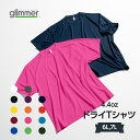 4.4オンス ACT ドライTシャツ 6L7Lサイズ グッズプロ グッズプロ