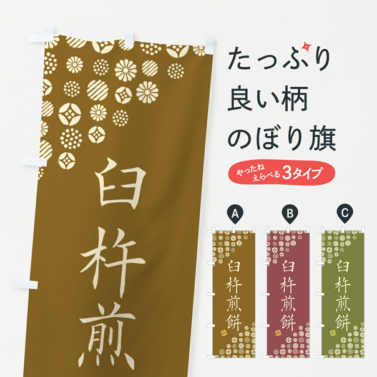 【ネコポス送料360】 のぼり旗 臼杵�