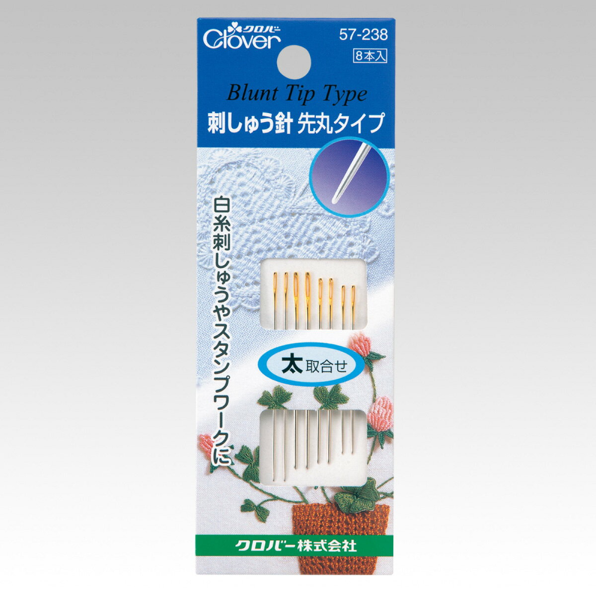 刺しゅう針先丸タイプ 太取合せ クロバー 57-238 グッズプロ