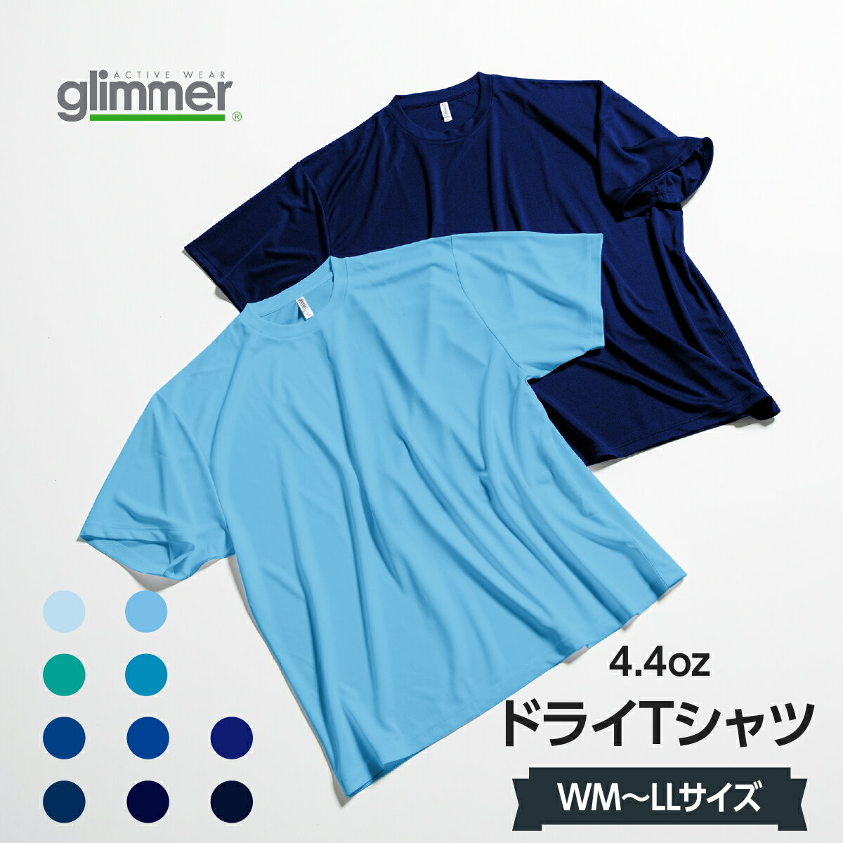 Shirts, T-Shirts - 4.4オンス ACT ドライTシャツ ブルー系 WM〜LLサイズ グッズプロ