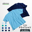 4.4オンス ACT ドライTシャツ ブルー系 3L〜5Lサイズ グッズプロ
