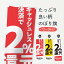 【ネコポス送料360】 のぼり旗 キャッシュレス決済で2%還元のぼり 0AY3 クレジットカード可 グッズプロ