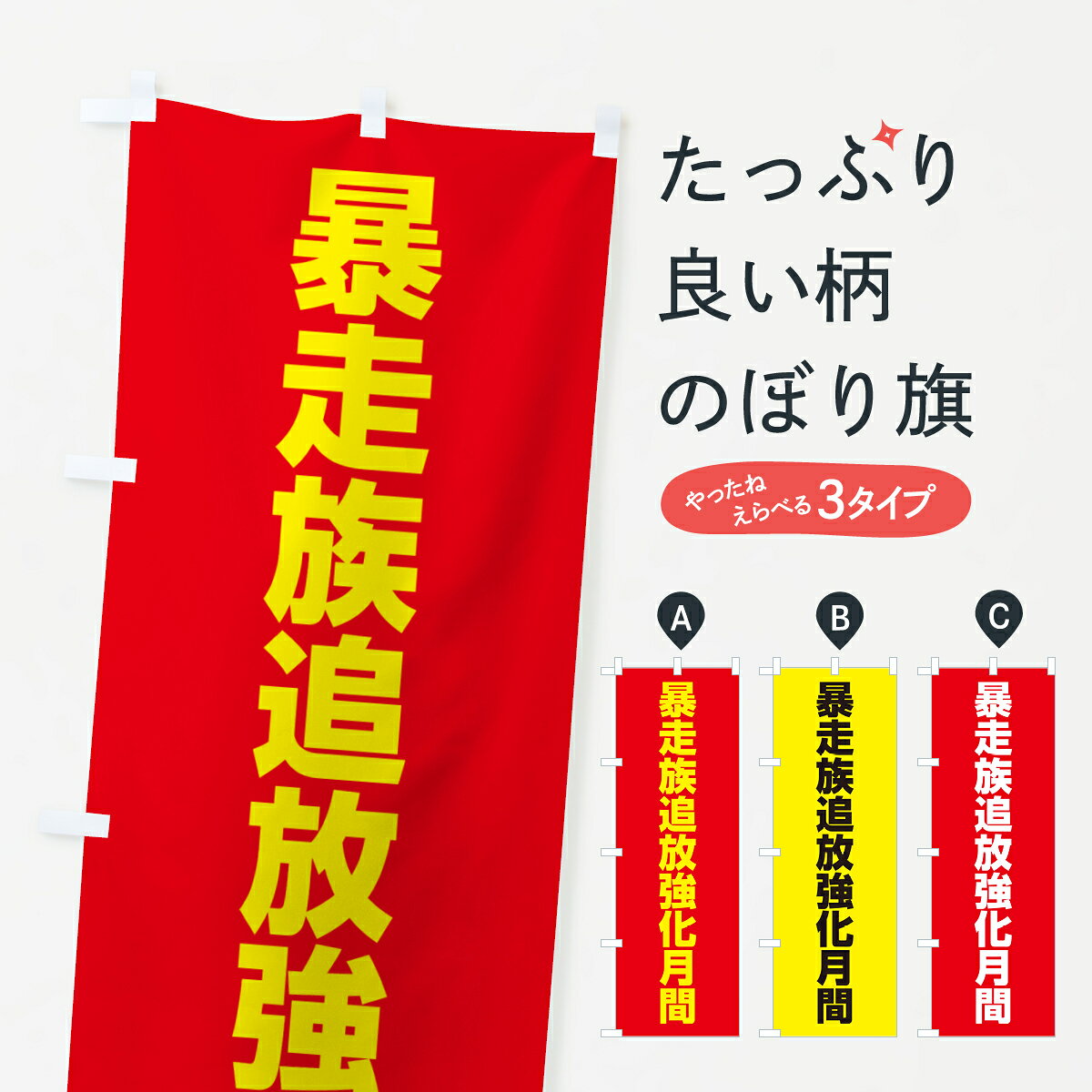 楽天市場】暴走族 写真の通販