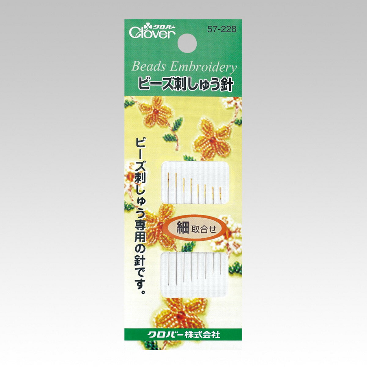 ビーズ刺しゅう針 細取合せ クロバー グッズプロ