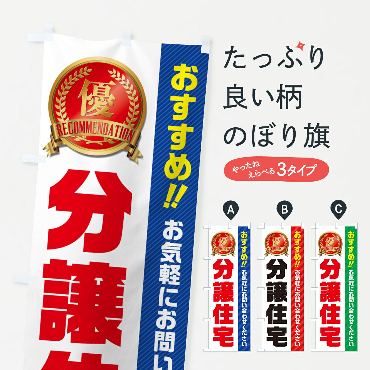Streamer - 【ネコポス送料360】 のぼり旗 分譲住宅・不動産のぼり GA67 戸建分譲中 グッズプロ 【名入れできます+1017円】