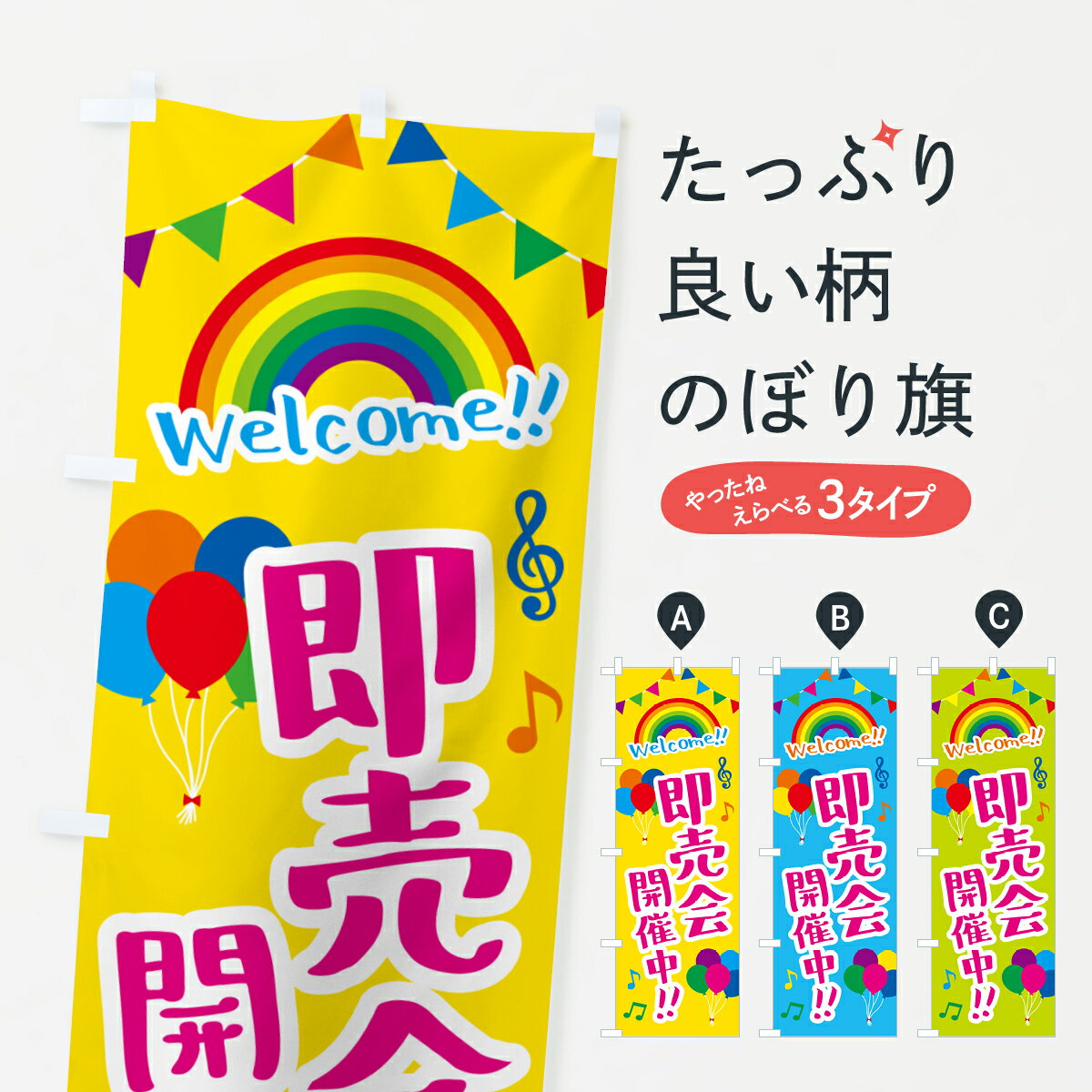 684　のぼり　かき氷
