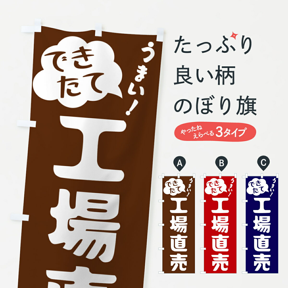 【ネコポス送料360】 のぼり旗 工場直売・できたてのぼり GY02 グッズプロ 【名入れできます+1017円】