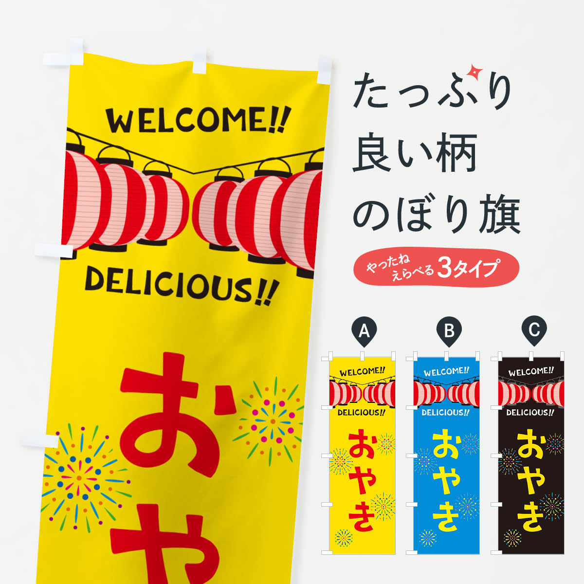 【ネコポス送料360】 のぼり旗 おや�