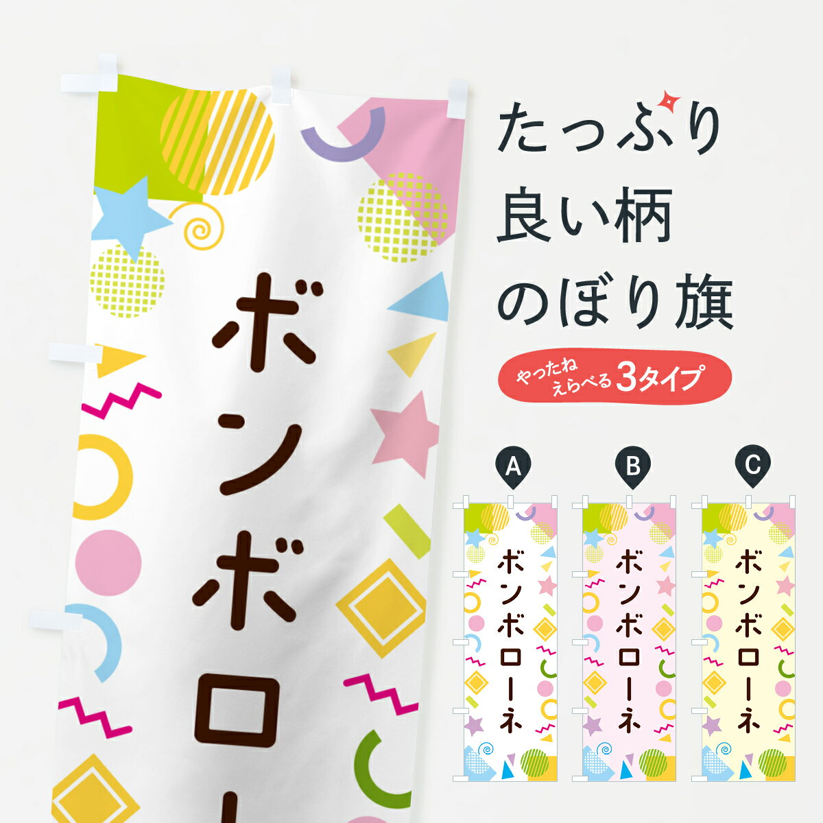 �ڥͥ��ݥ�����360�� �Τܤ�� �ܥ�ܥ����͡��ݥå����Τܤ� GUPX �������� ���å��ץ� ��̾����Ǥ��ޤ�+1017�ߡ�