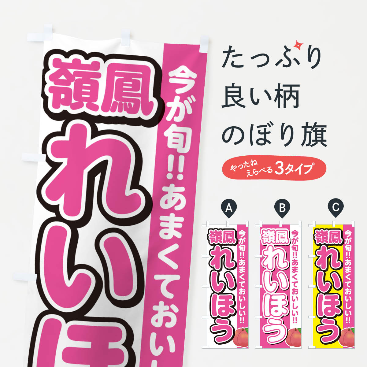 楽天市場】嶺 鳳 桃の通販