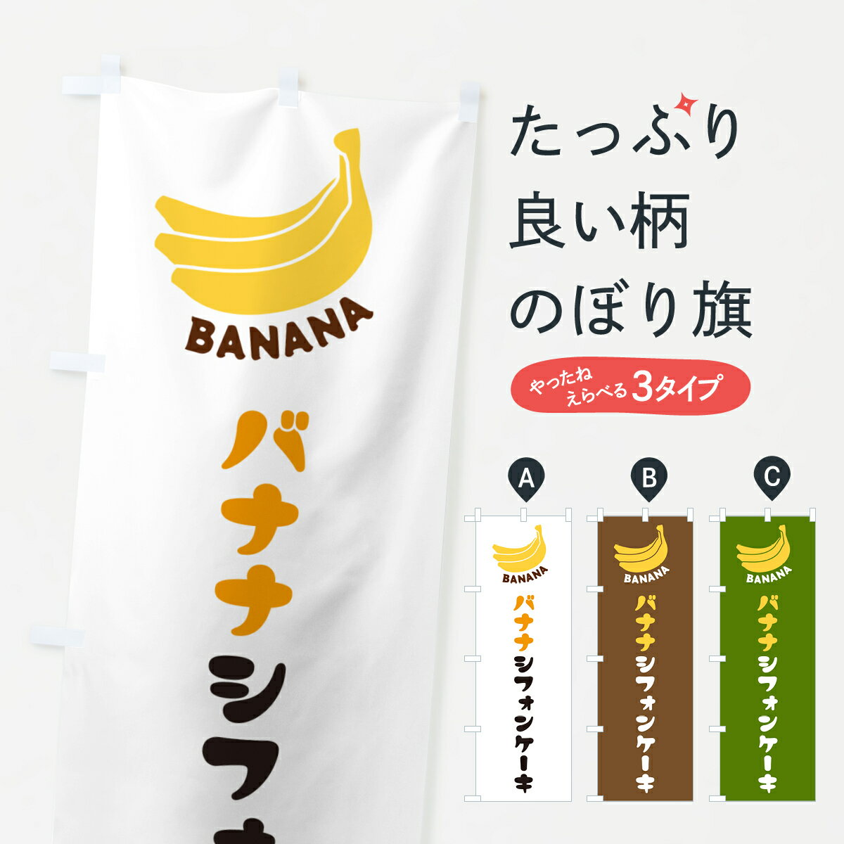 【ネコポス送料360】 のぼり旗 バナ�