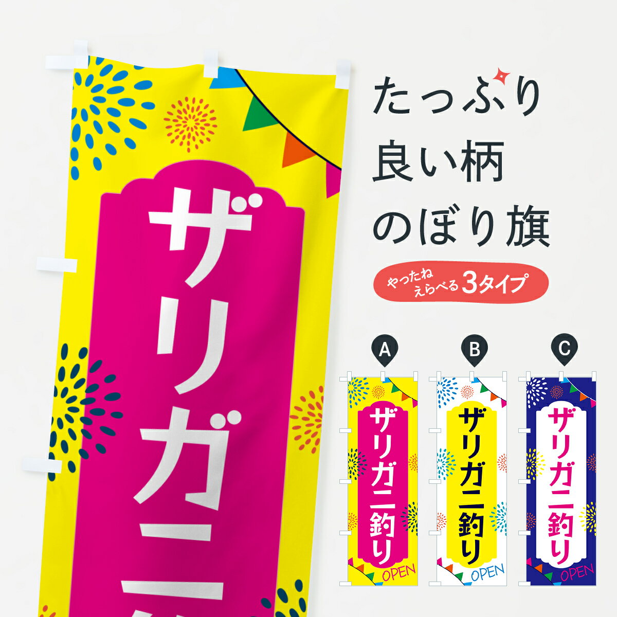 【ネコポス送料360】 のぼり旗 ザリガニ釣りのぼり G456 アウトドア グッズプロのサムネイル