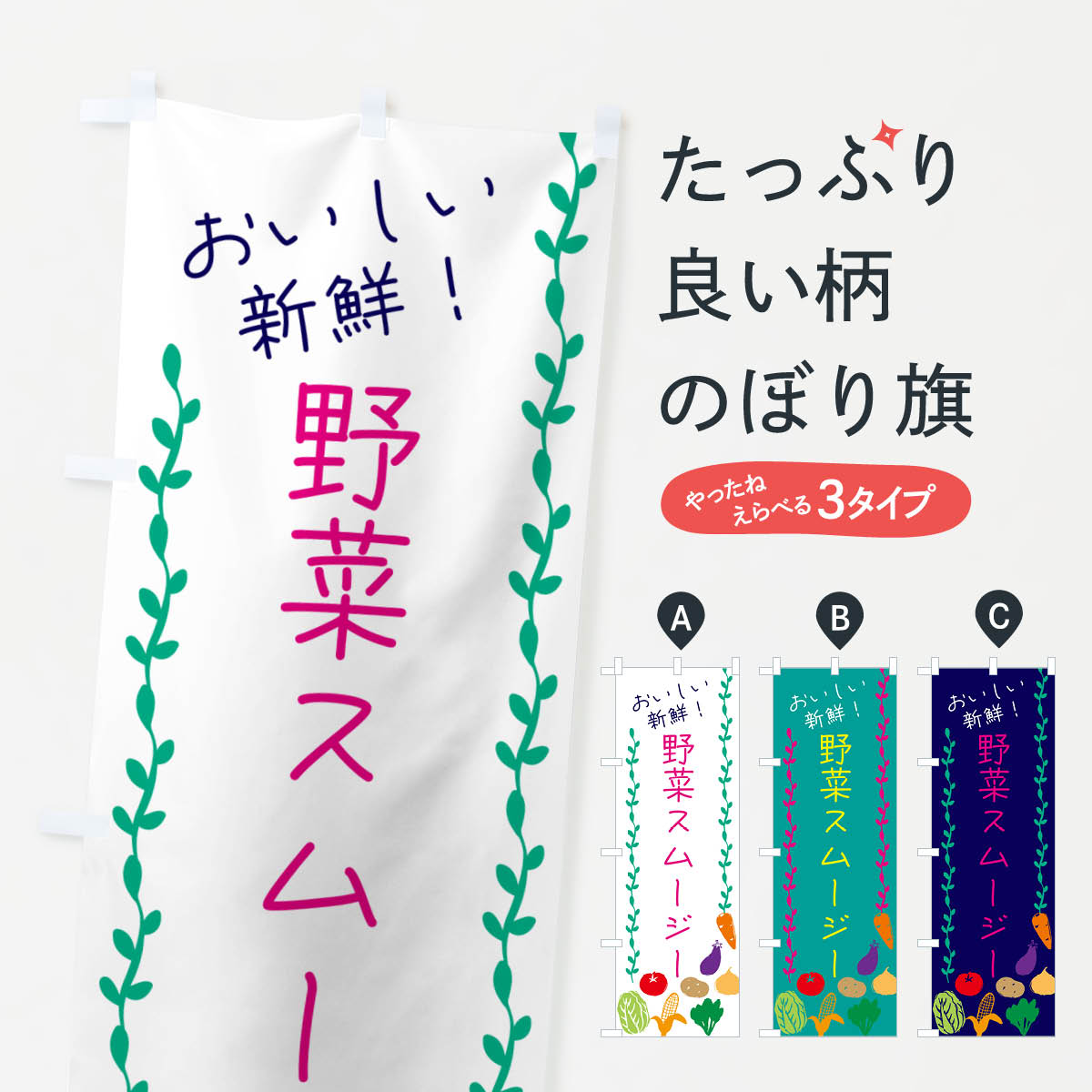 一枚一枚、職人の目で仕上げる美しいのぼり自社設備で丁寧に印刷・仕上げ。生地の目を生かした高精細プリントで、色の深みと艶やかさにこだわりました。たった1枚で店頭の空気が変わる風にはためくたび、色が“動く”。視線を集め、用件を伝え、写真にも残る...
