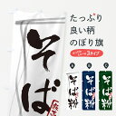 のぼり 横幕 低価格に対して高品質とデザイン性で選ばれてます グッズプロ 【名入れできます+1017円】