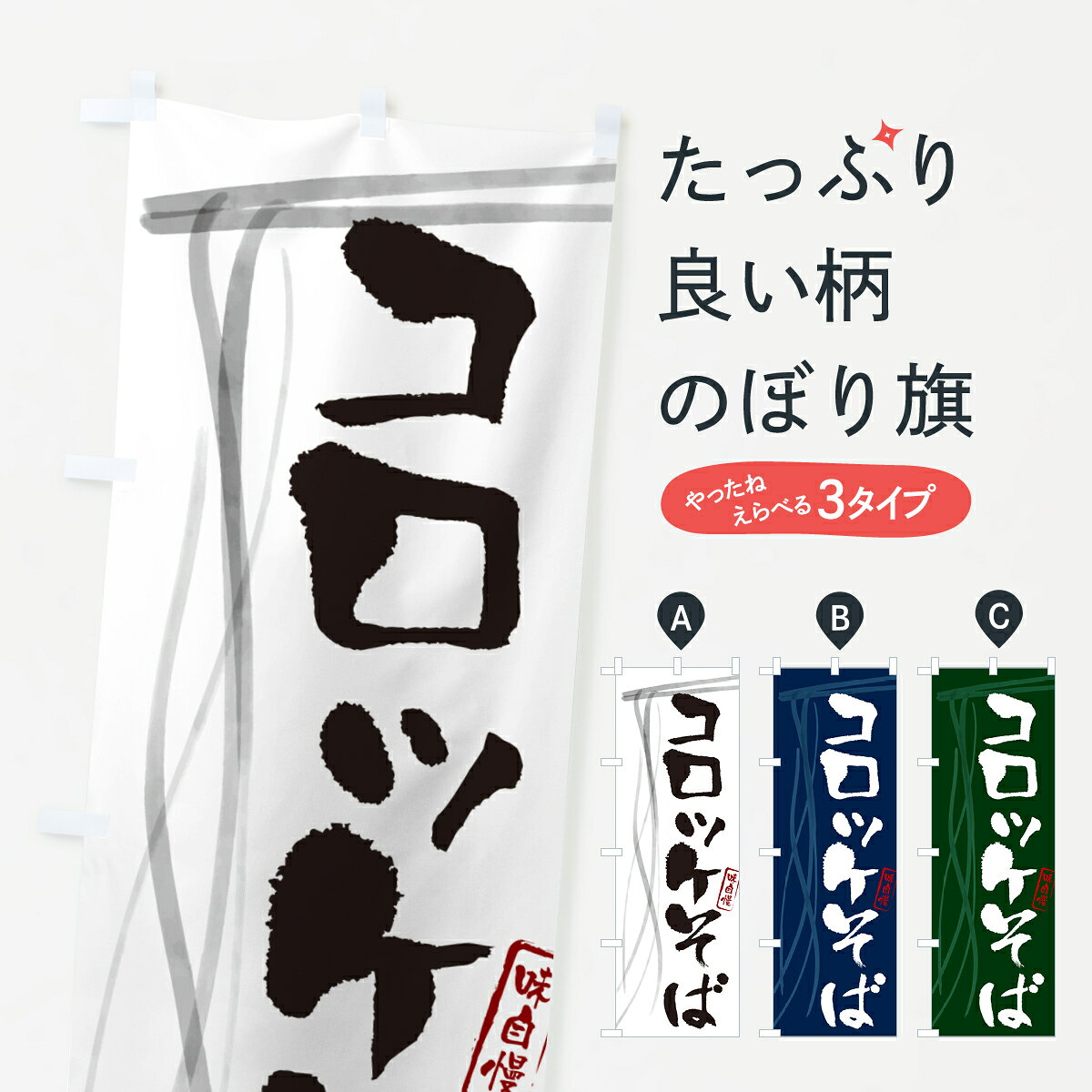 のぼり 横幕 低価格に対して高品質�