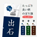 のぼり 横幕 低価格に対して高品質とデザイン性で選ばれてます グッズプロ 【名入れできます+1017円】