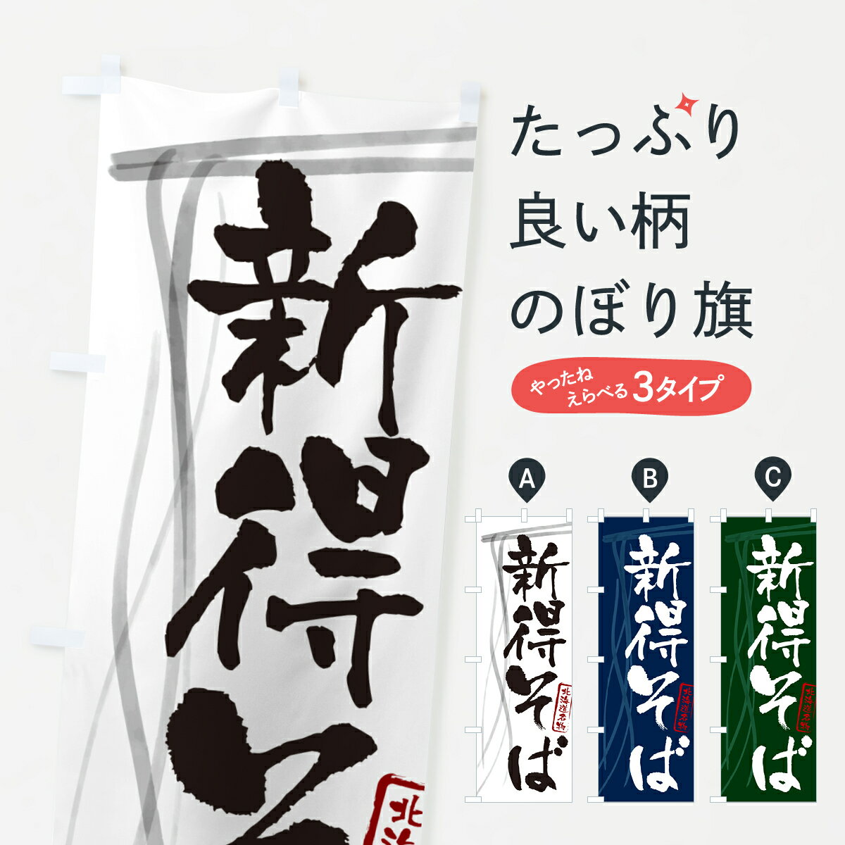 のぼり 横幕 低価格に対して高品質とデザイン性で選ばれてます グッズプロ 【名入れできます+1017円】