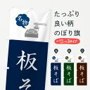 のぼり 横幕 低価格に対して高品質とデザイン性で選ばれてます グッズプロ 【名入れできます+1017円】