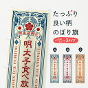 のぼり 横幕 低価格に対して高品質とデザイン性で選ばれてます グッズプロ 【名入れできます+1017円】