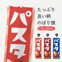 のぼり 横幕 低価格に対して高品質とデザイン性で選ばれてます グッズプロ 【名入れできます+1017円】