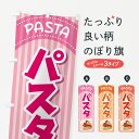 のぼり 横幕 低価格に対して高品質とデザイン性で選ばれてます グッズプロ 【名入れできます+1017円】