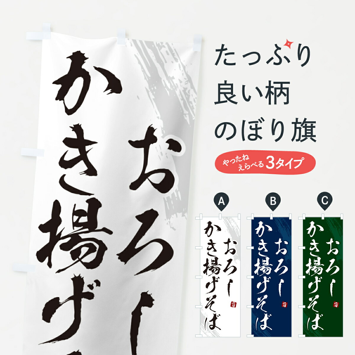Rakuten - のぼり 横幕 低価格に対して高品質とデザイン性で選ばれてます グッズプロ 【名入れできます+1017円】