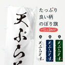 のぼり 横幕 低価格に対して高品質とデザイン性で選ばれてます グッズプロ 【名入れできます+1017円】