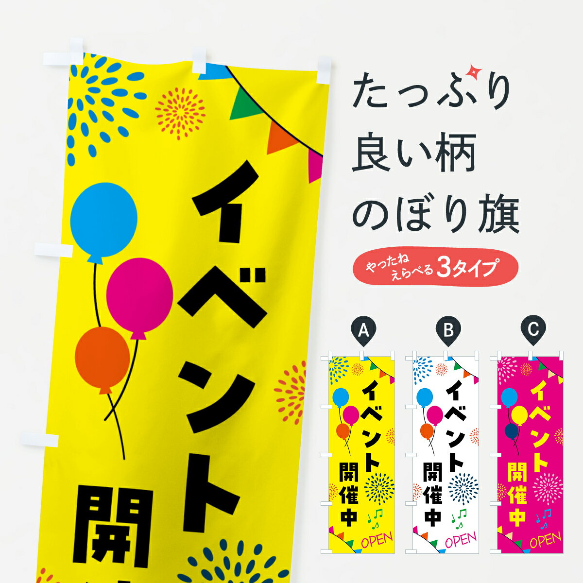 【ネコポス送料360】 のぼり旗 UFOキャッチャーのぼり 0UCL ゲームセンター グッズプロ 【名入れできます+1017円】