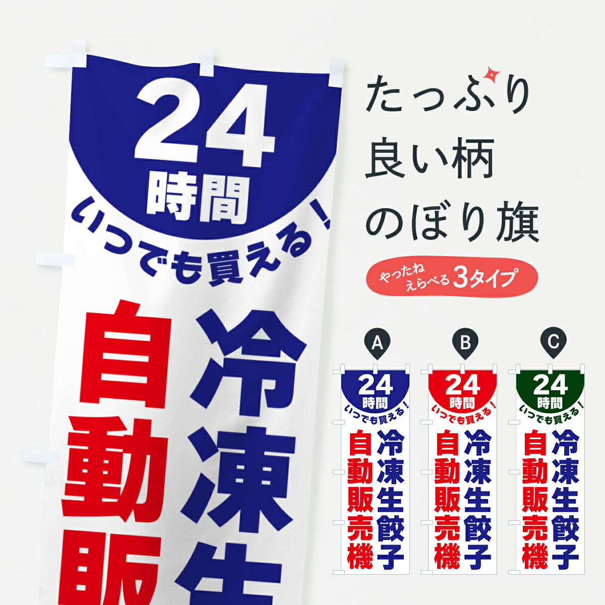 �ڥͥ��ݥ�����360�� �Τܤ�� 24���֡��������Ҽ�ư���䵡�Τܤ� G589 �ҡ����硼�� ���å��ץ� ��̾����Ǥ��ޤ�+1017�ߡ�