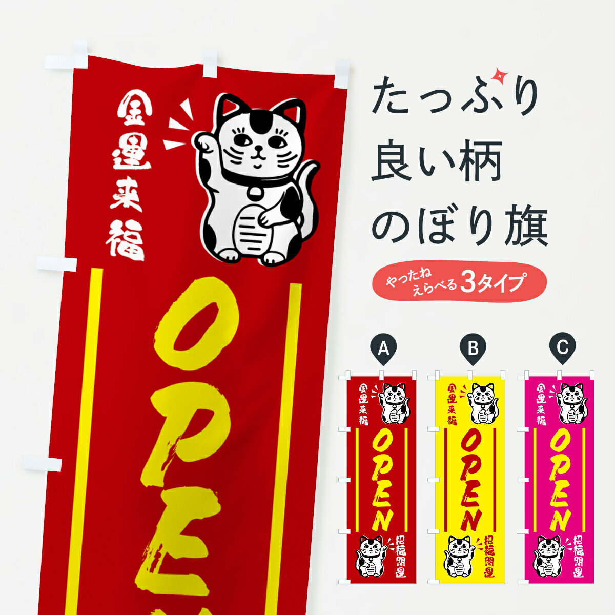 �ڥͥ��ݥ�����360�� �Τܤ�� ����ǭ��OPEN�Τܤ� GHGT �����ץ� ���å��ץ� ��̾����Ǥ��ޤ�+1017�ߡ�