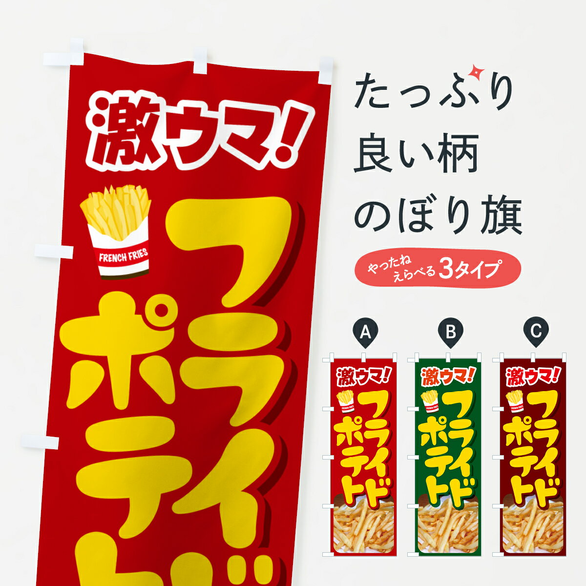 �ڥͥ��ݥ�����360�� �Τܤ�� �ե饤�ɥݥƥȡ��ݥƥȥե饤�����㤬����Τܤ� GJTP ���å��ץ�