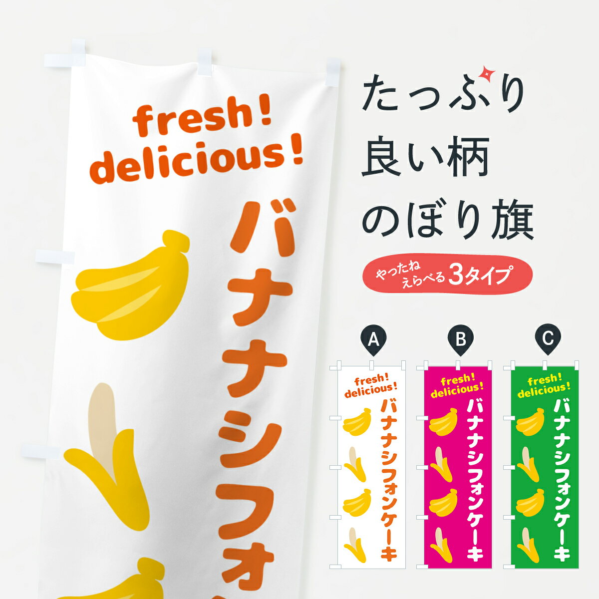 【ネコポス送料360】 のぼり旗 バナ�