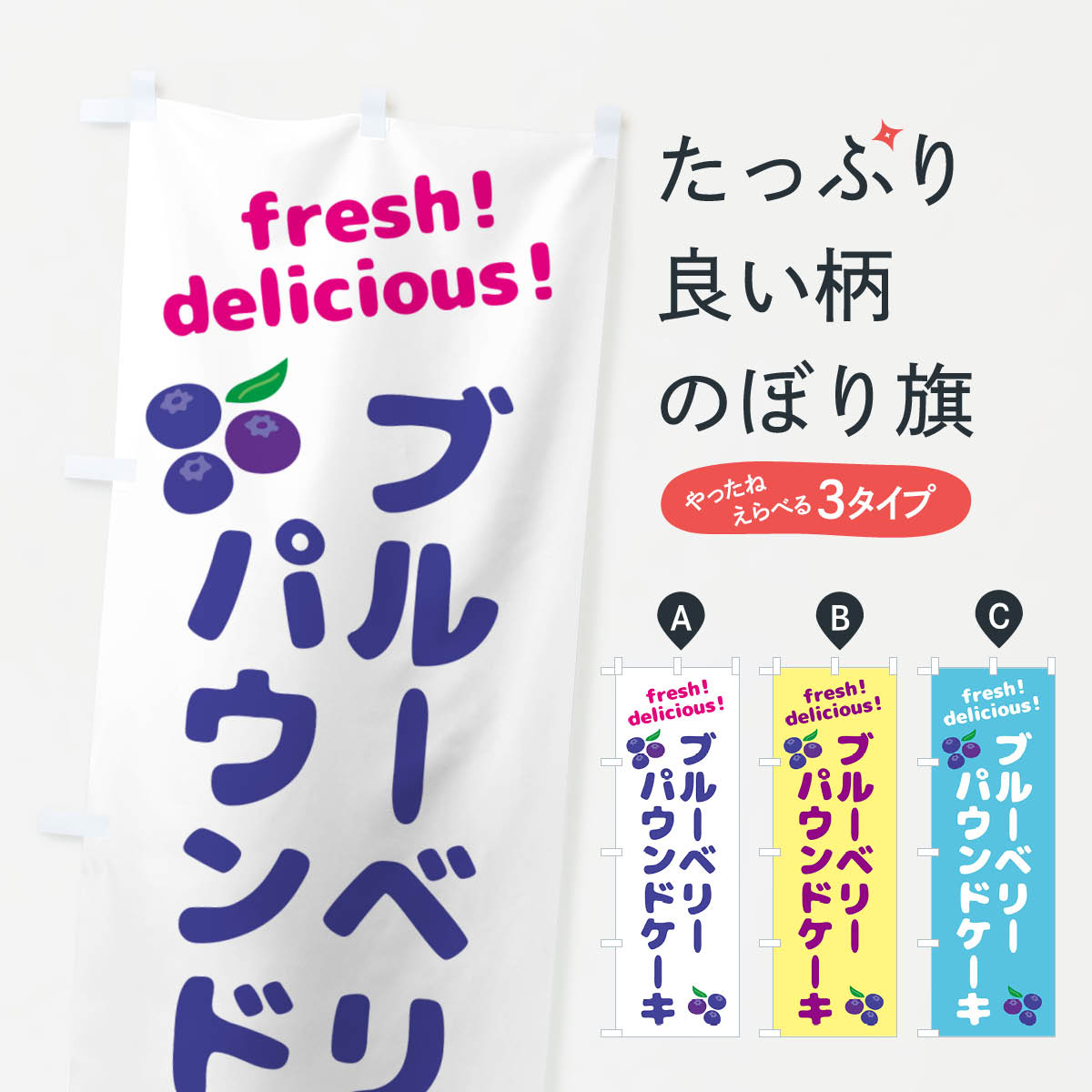 【ネコポス送料360】 のぼり旗 ブル�