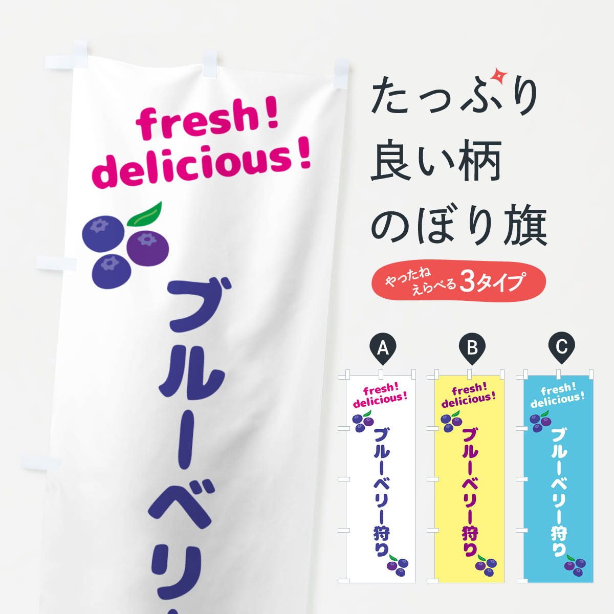 一枚一枚、職人の目で仕上げる美しいのぼり自社設備で丁寧に印刷・仕上げ。生地の目を生かした高精細プリントで、色の深みと艶やかさにこだわりました。たった1枚で店頭の空気が変わる風にはためくたび、色が“動く”。視線を集め、用件を伝え、写真にも残る...