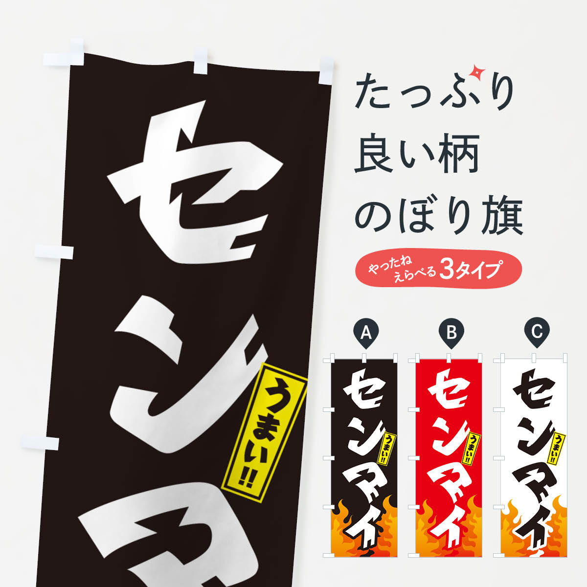【ネコポス送料360】 のぼり旗 センマイ・ホルモン・焼肉のぼり GT5H 焼き肉 グッズプロ 【名入れできます+1017円】