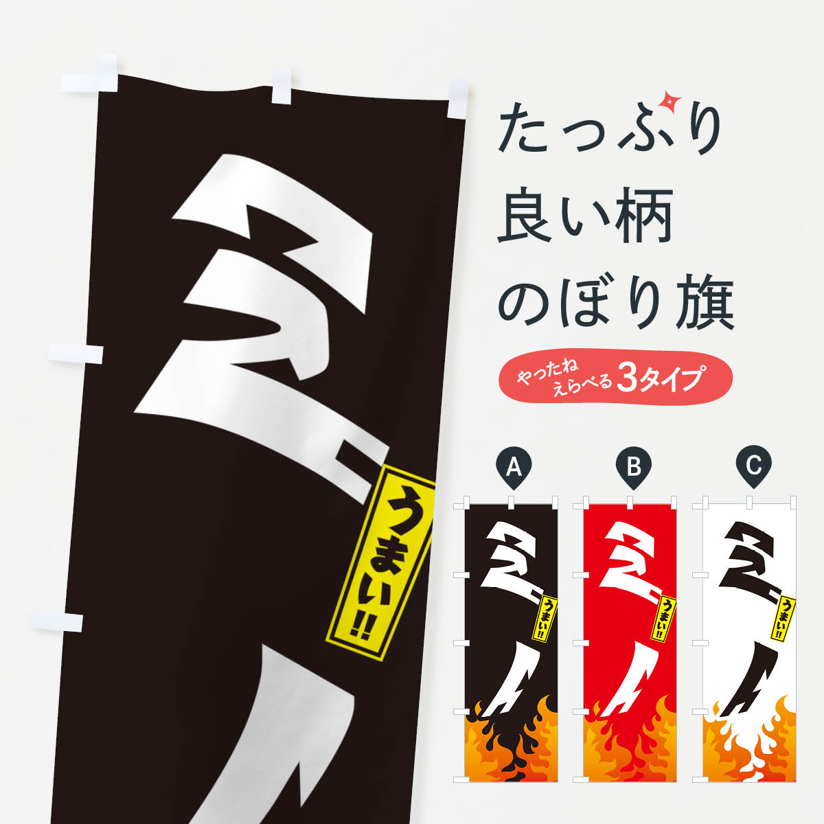 【ネコポス送料360】 のぼり旗 ミノ・ホルモン・焼肉のぼり GTHE グッズプロ 【名入れできます+1017円】